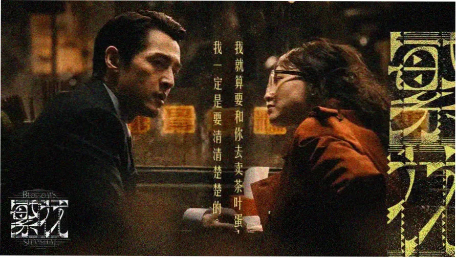 鬼子来了电影完整版 主视觉海报