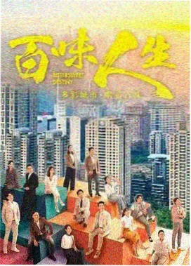 黑白年代影像剧集封面